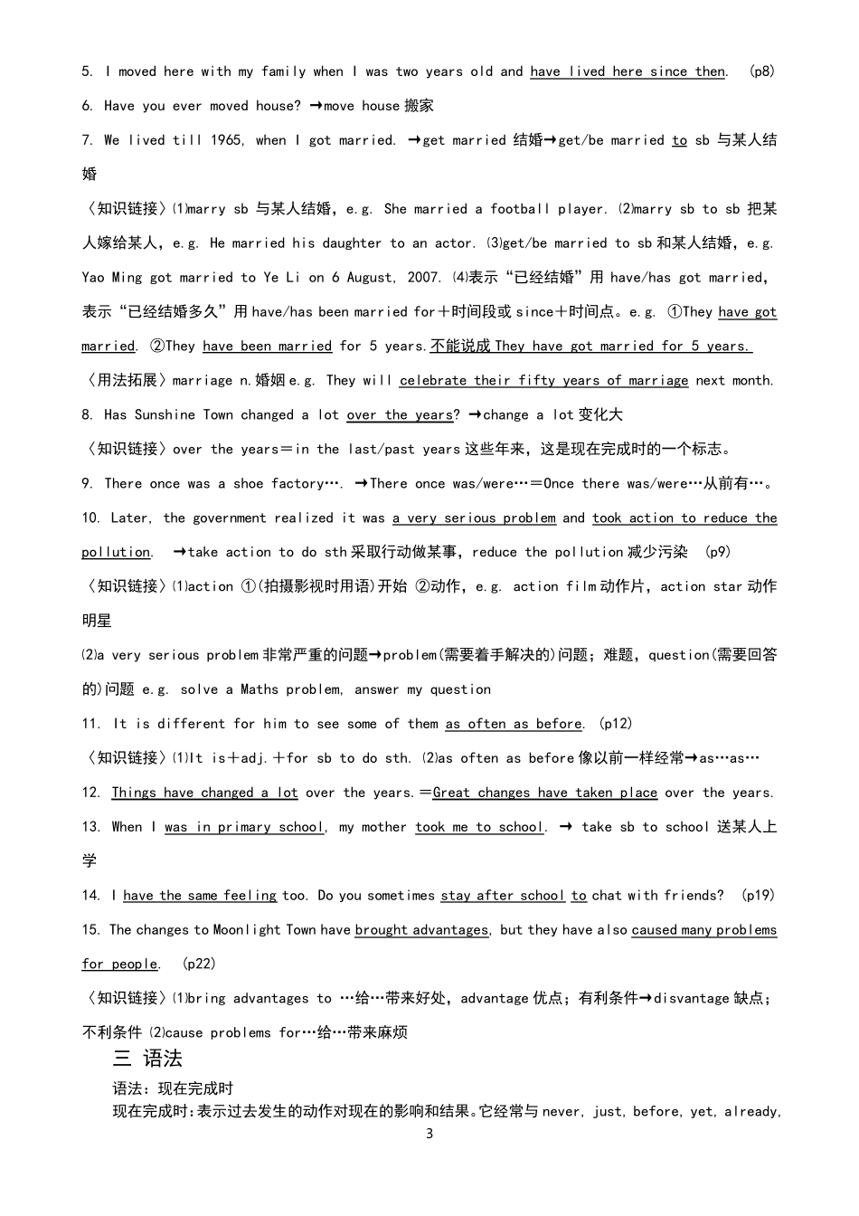 牛津英语8Bunit1知识点_第3页