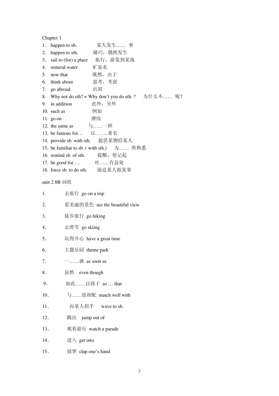 牛津英语8B词组短语_第2页