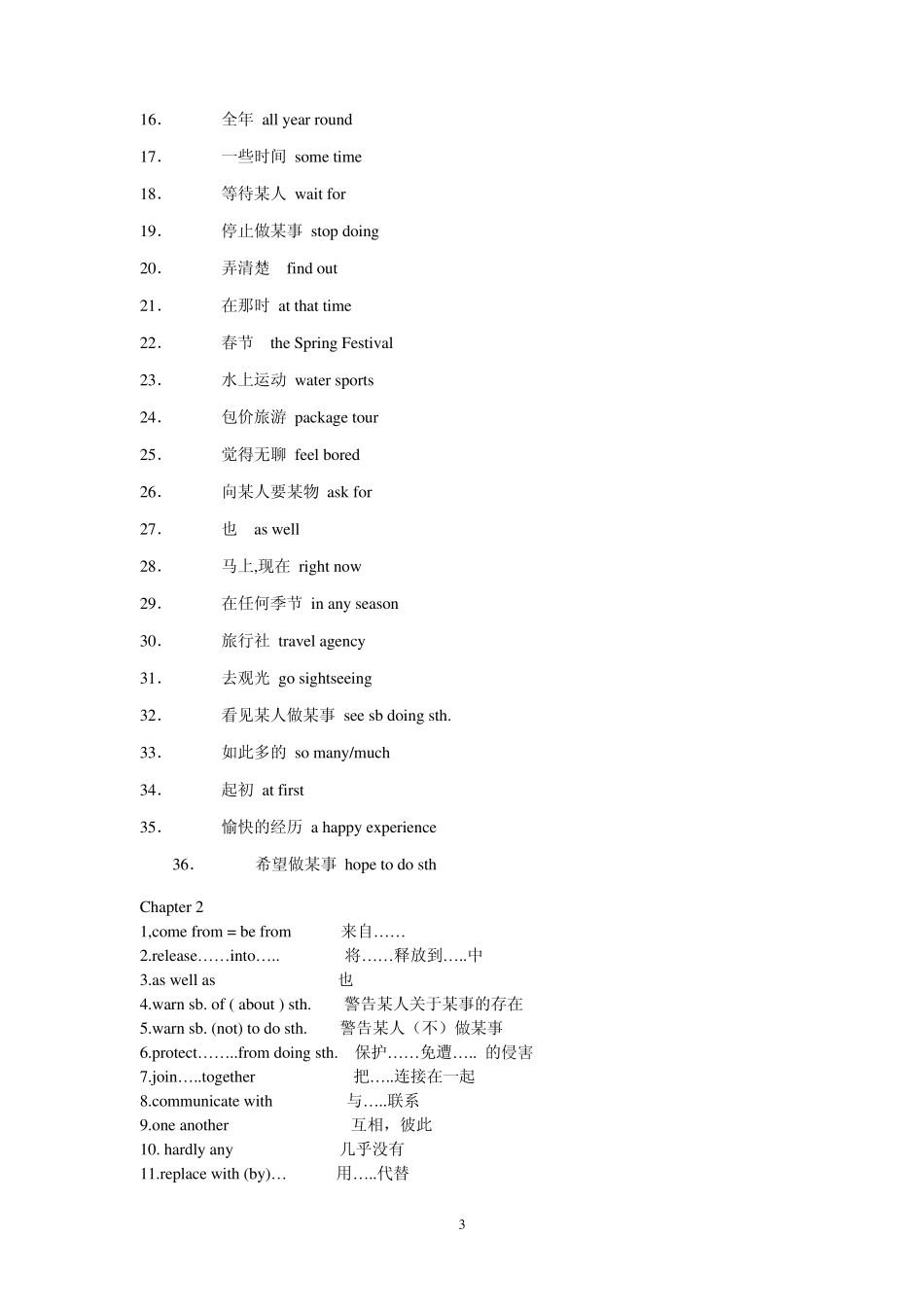牛津英语8B词组短语_第3页