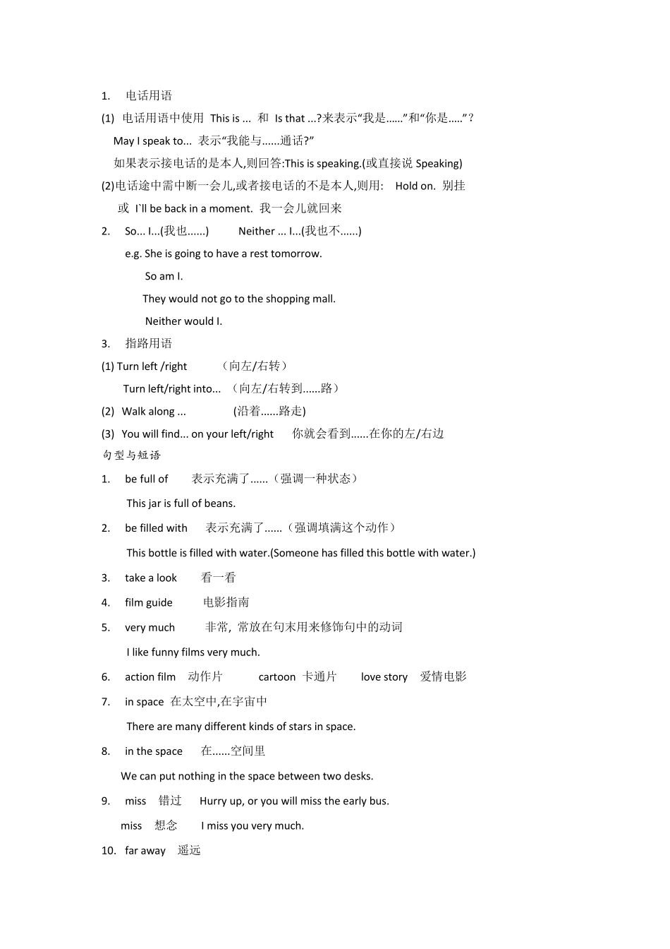 牛津英语七年级下知识点_第3页