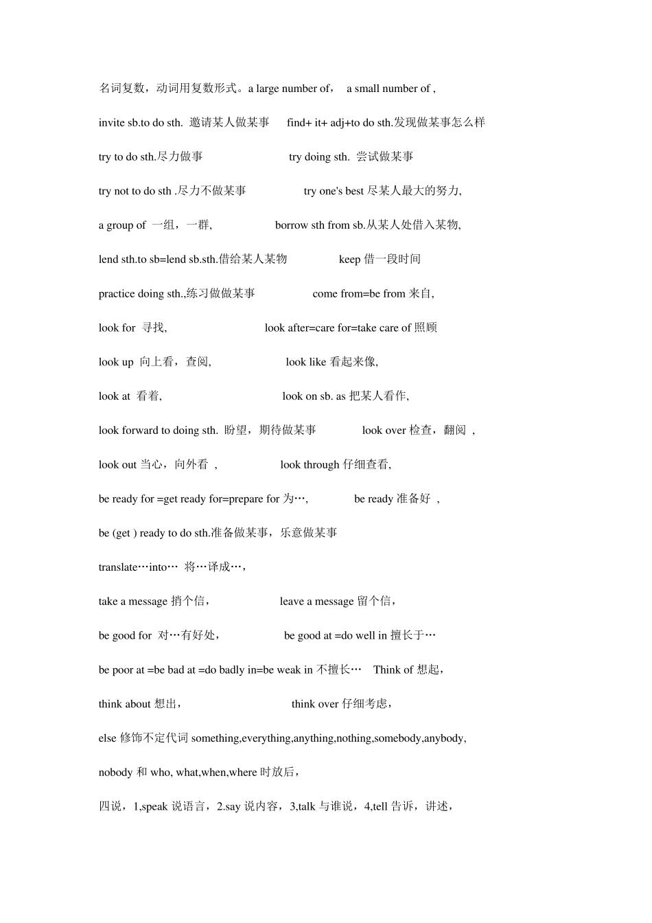 牛津英语上海初二英语上册知识点_第3页