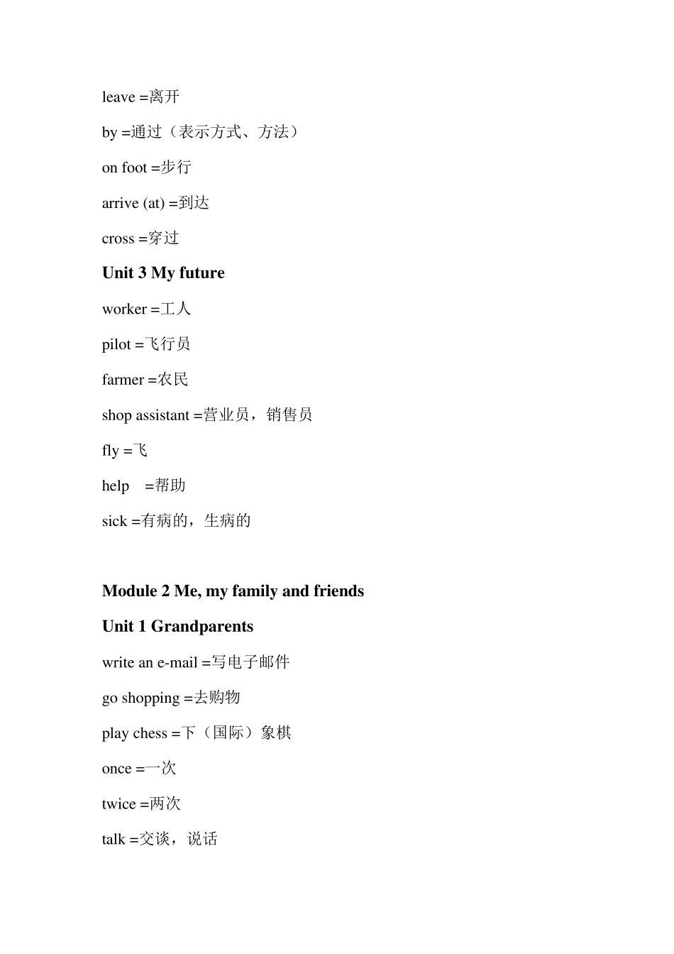 牛津英语上海版(试用本)_五年级_第2页