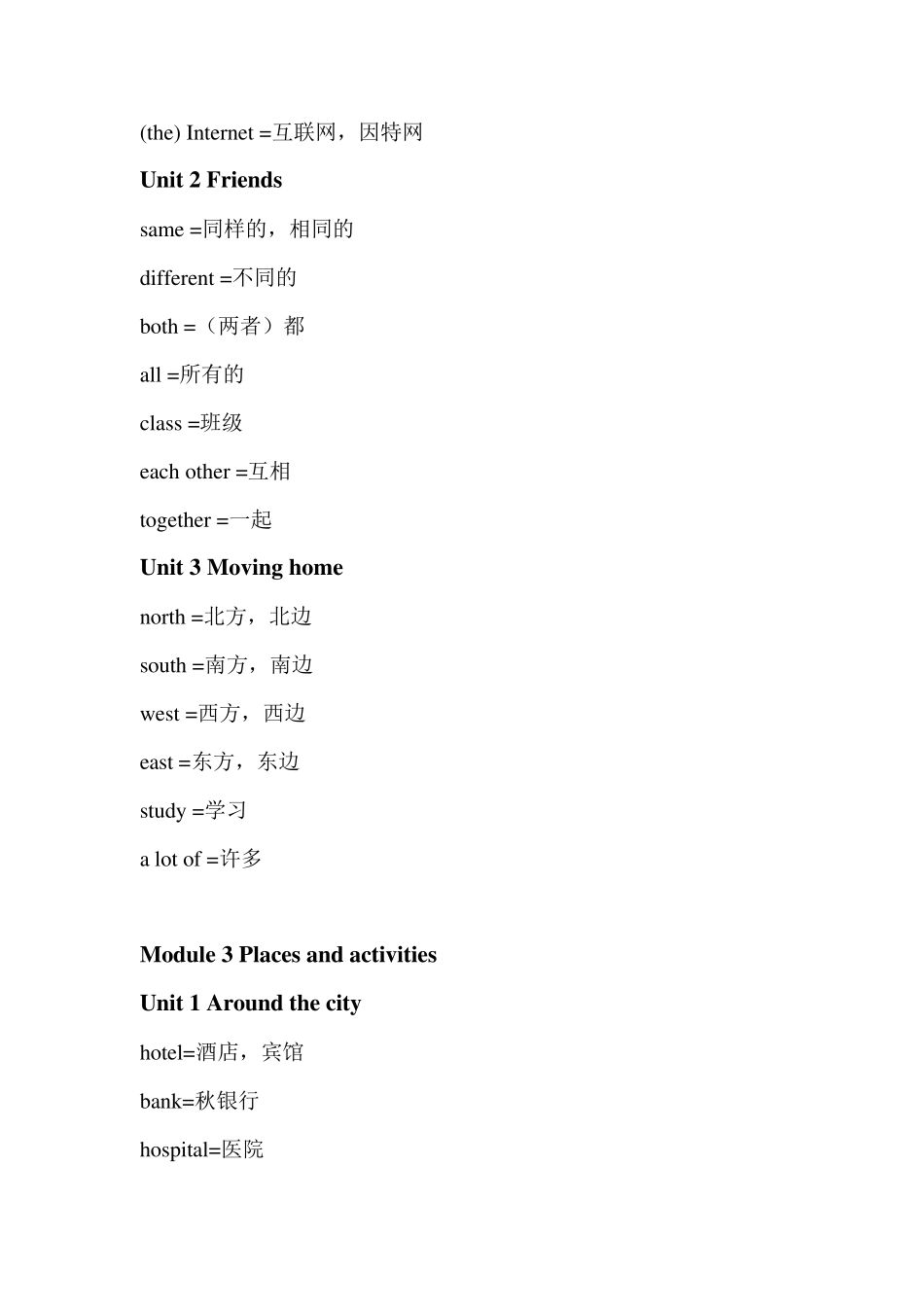 牛津英语上海版(试用本)_五年级_第3页