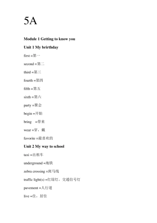 牛津英语上海版(试用本)_五年级