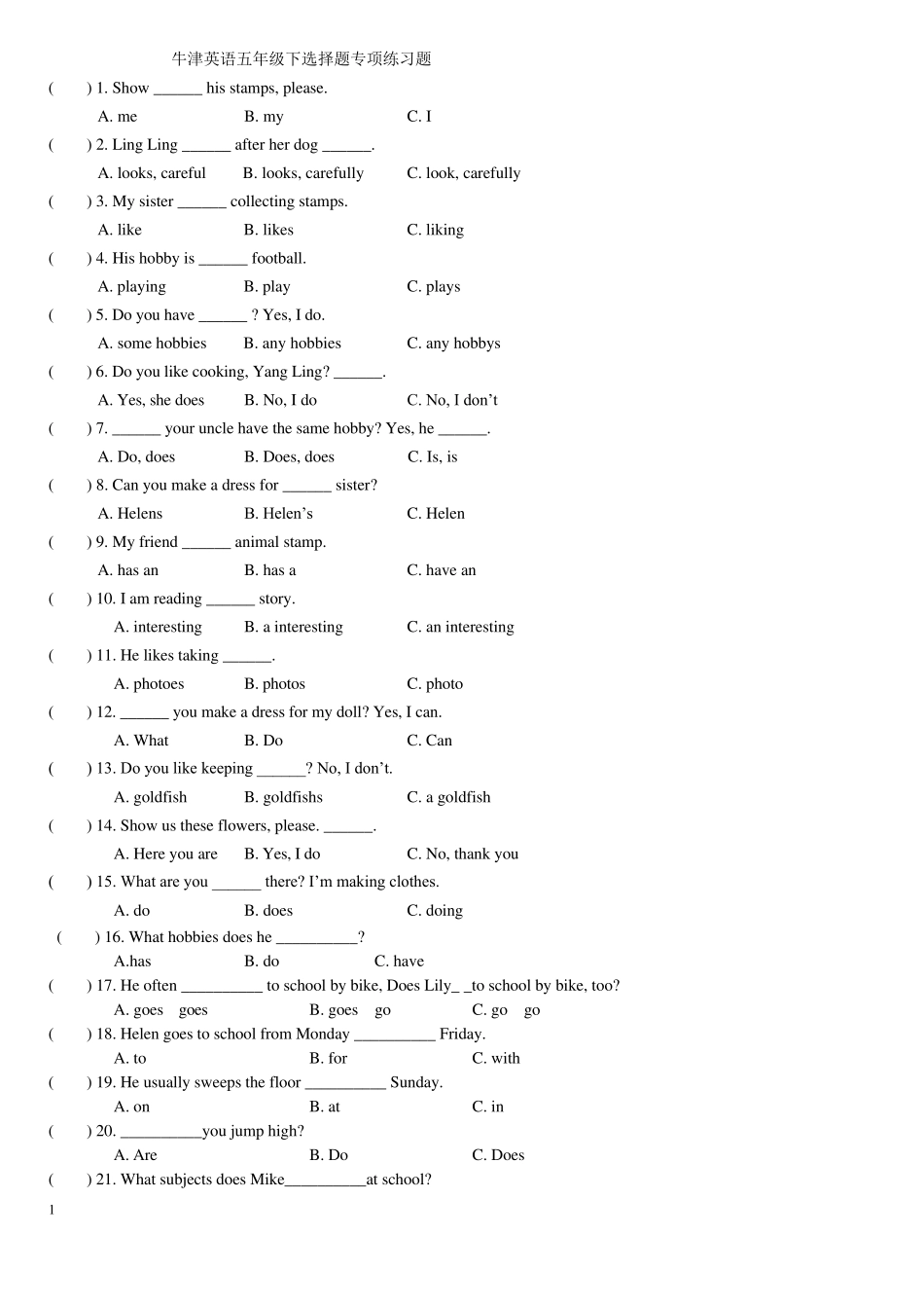 牛津英语五年级下选则题专项练习含_第1页
