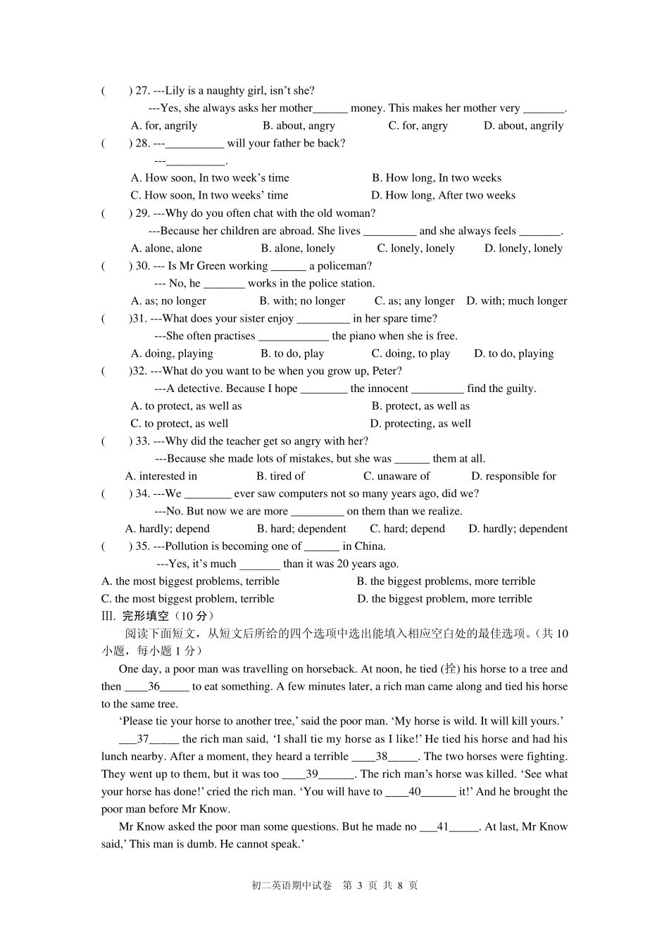 牛津英语八年级(上)期中考试试题_第3页