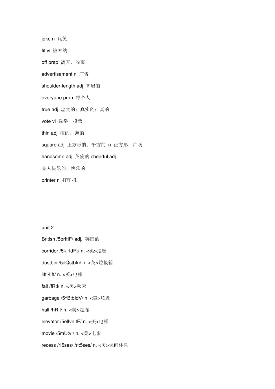 牛津英语八年级单词表_第2页