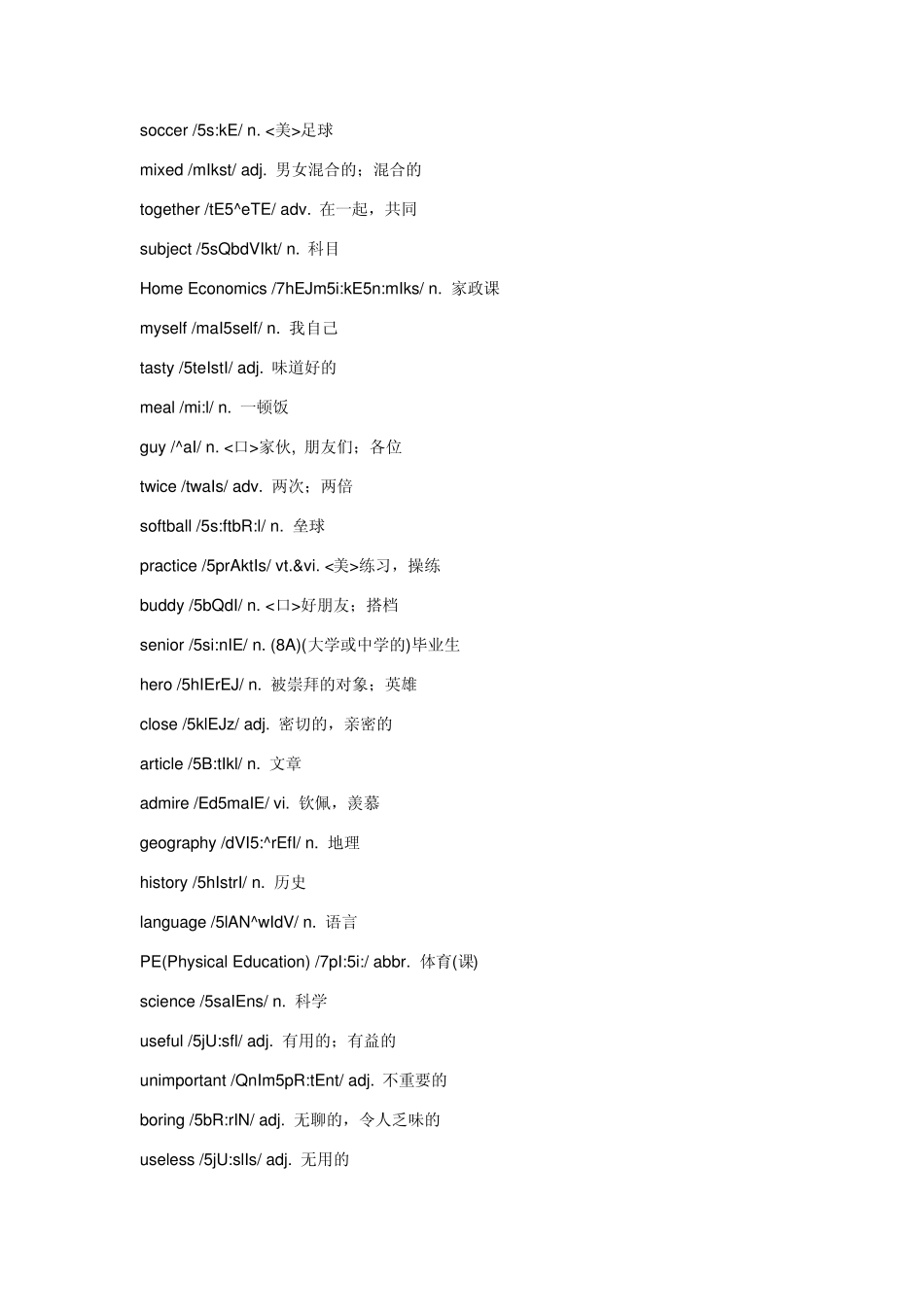 牛津英语八年级单词表_第3页