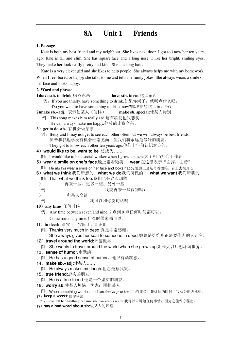 牛津英语八年级英语上知识点_第1页