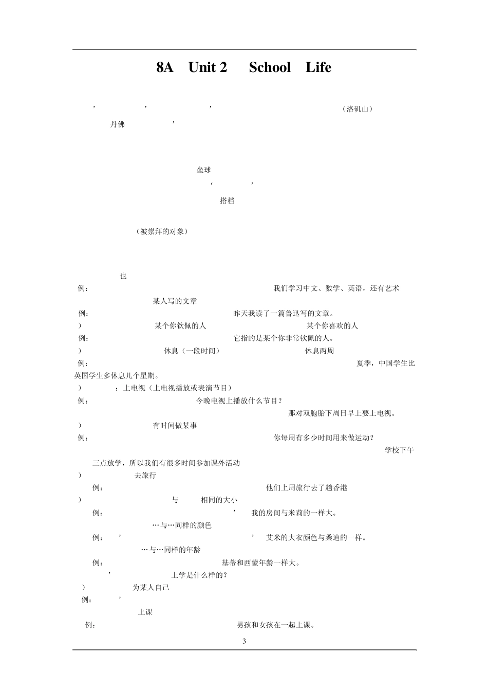 牛津英语八年级英语上知识点_第3页