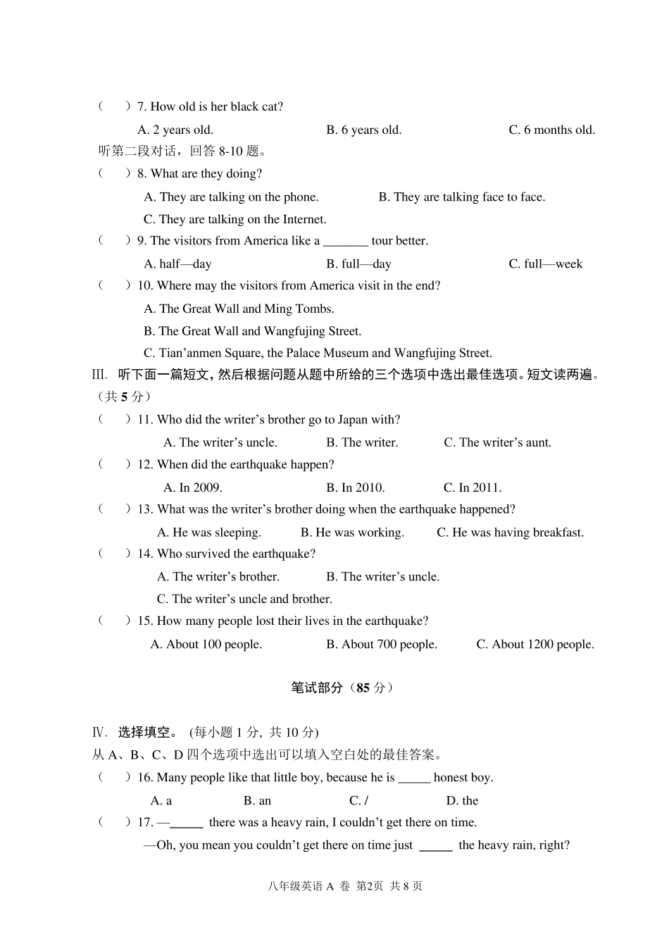 牛津英语八年级英语秋学期期末试题附答案及听力材料_第2页