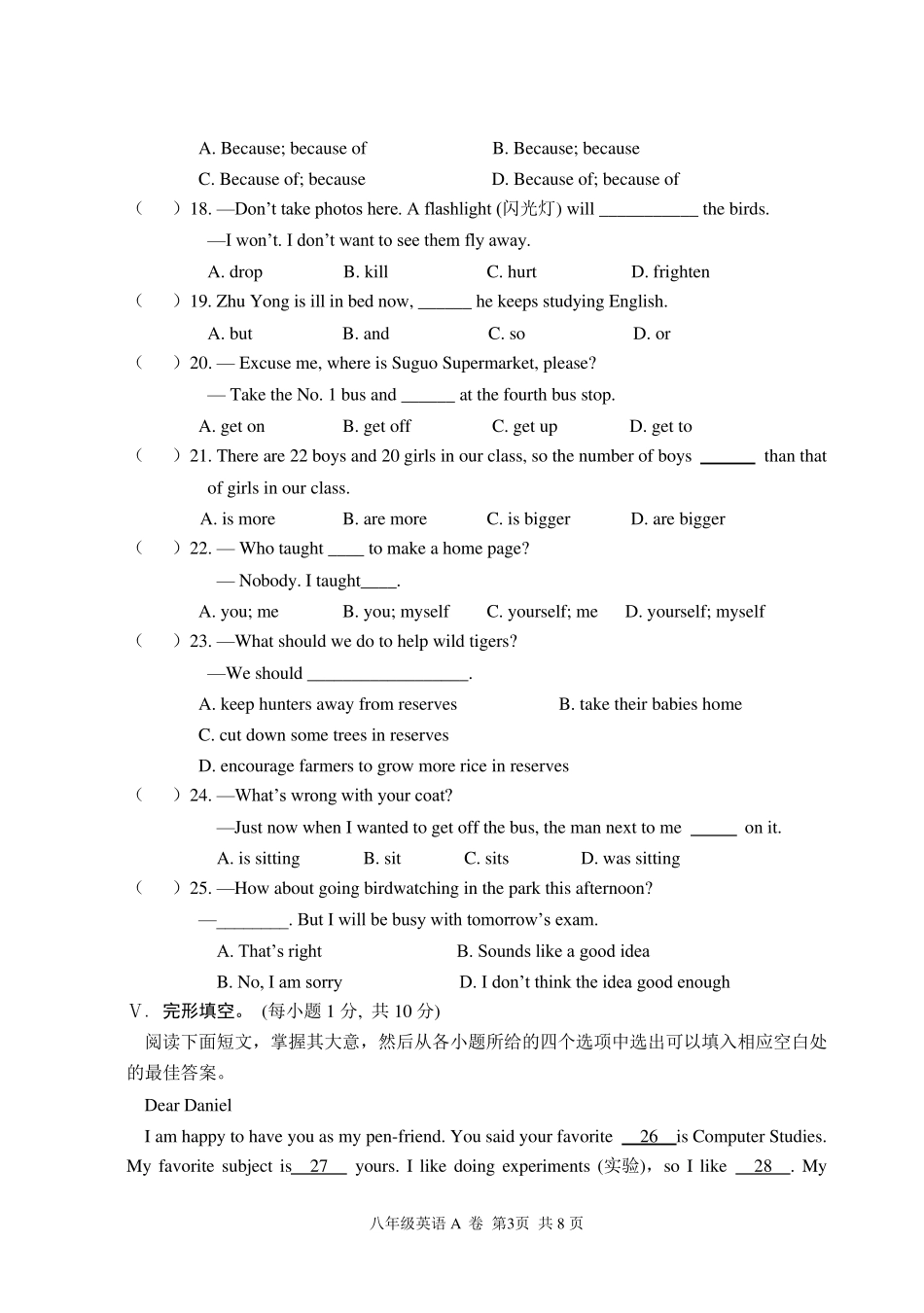 牛津英语八年级英语秋学期期末试题附答案及听力材料_第3页