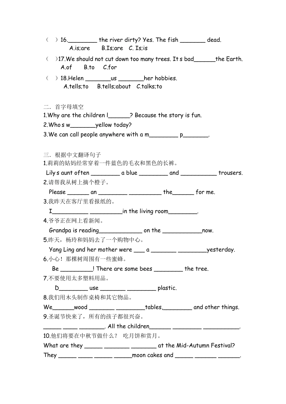 牛津英语六年级易错题_第2页