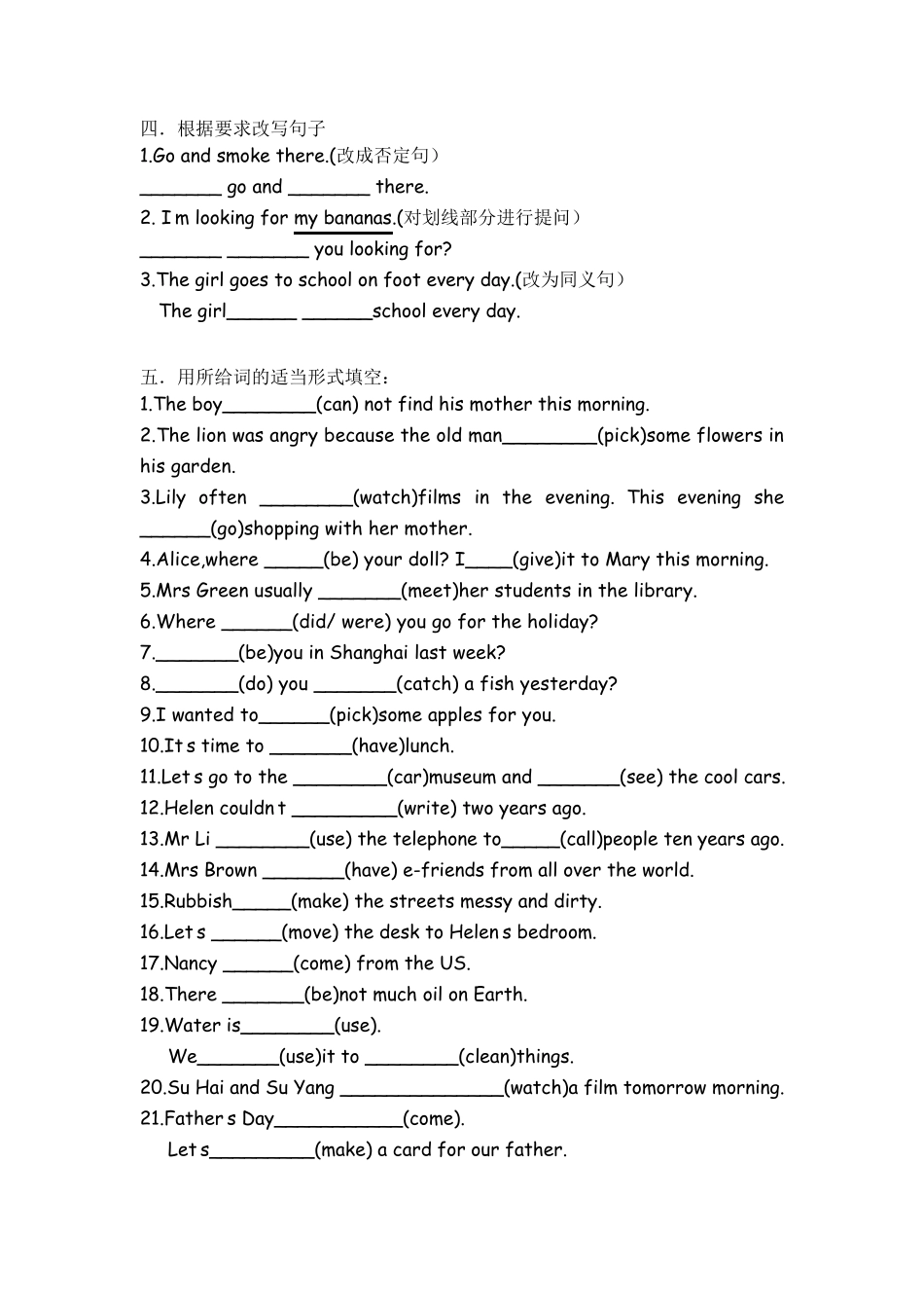 牛津英语六年级易错题_第3页