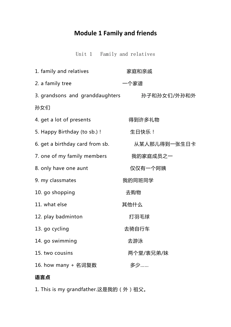 牛津英语六年级上册各单元知识点归纳期末复习_第2页