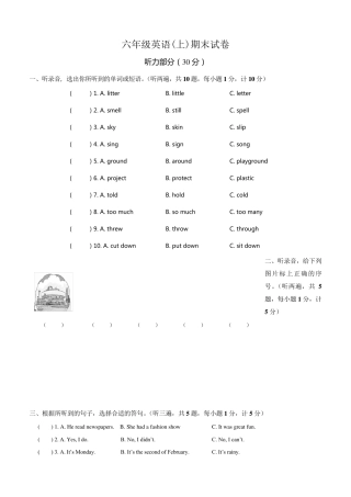 牛津英语六年级英语上册期末试卷及答案