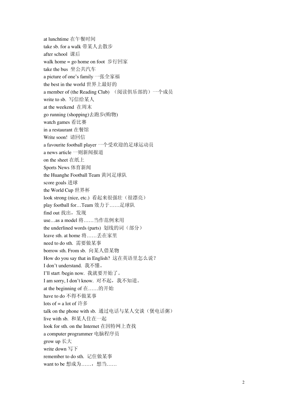 牛津英语初一词组整理(译林)_第2页