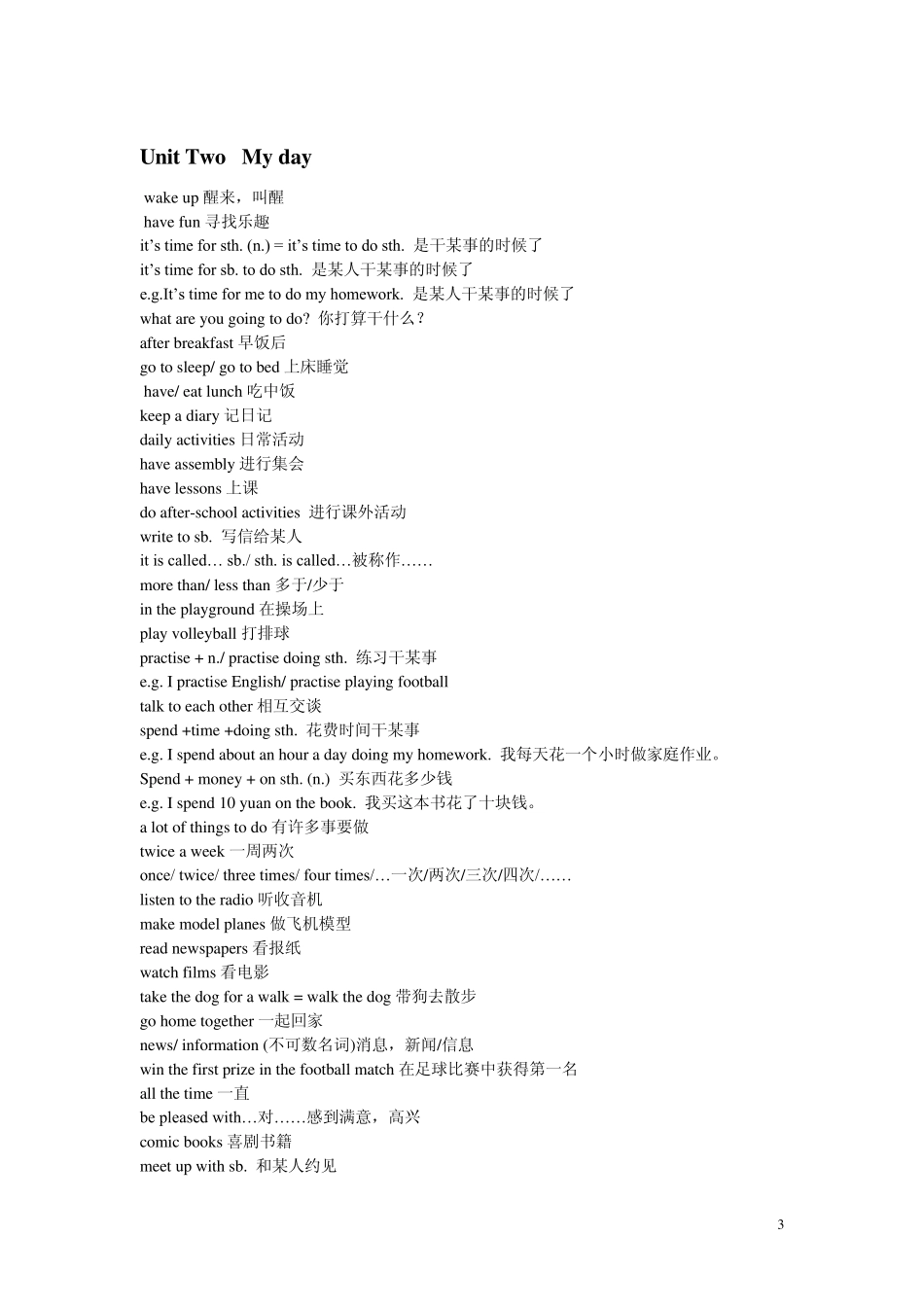 牛津英语初一词组整理(译林)_第3页