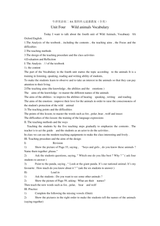 牛津英语初二8A第四单元说课教案