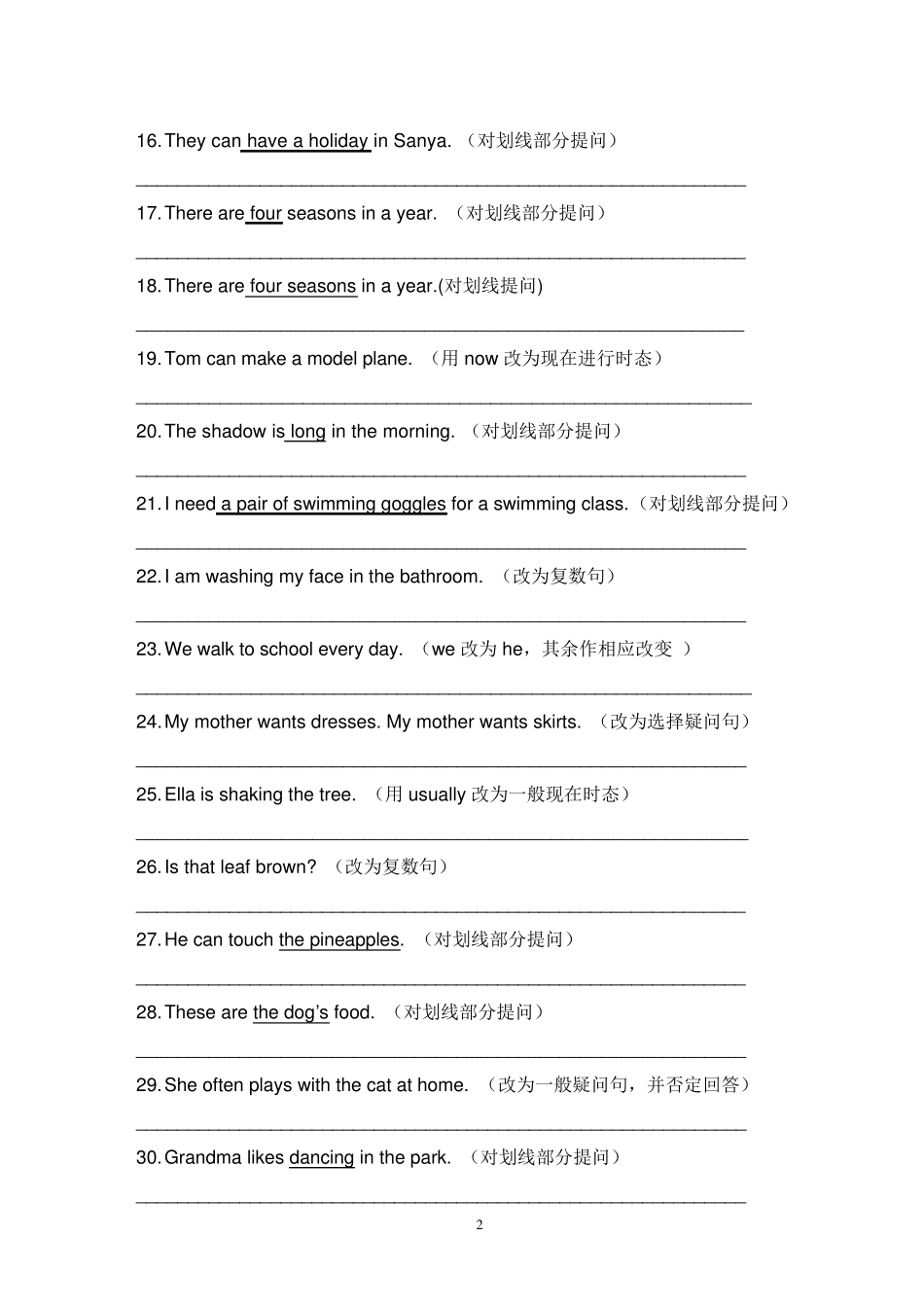 牛津英语四年级单项练习改写句子100句_第2页