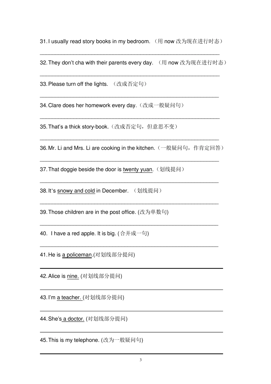 牛津英语四年级单项练习改写句子100句_第3页