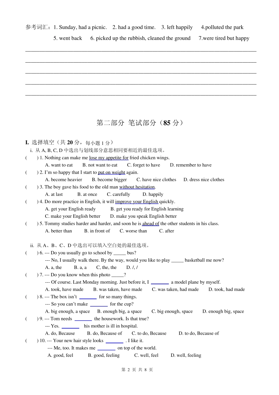 牛津英语深圳版9AB(上)期中英语试题C16_第2页