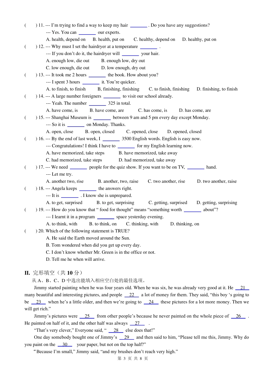 牛津英语深圳版9AB(上)期中英语试题C16_第3页