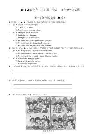牛津英语深圳版9AB(上)期中英语试题C16