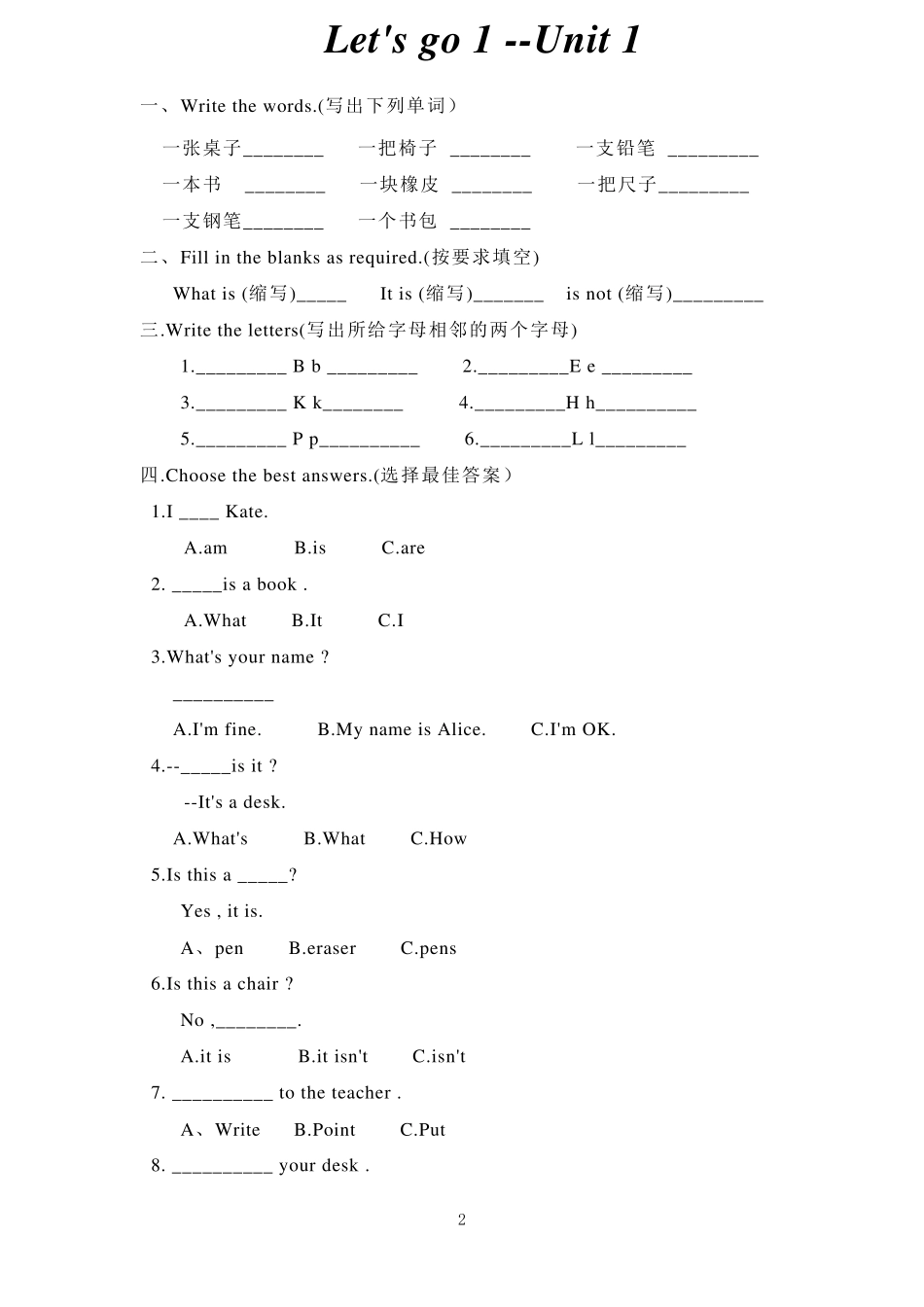 牛津英语第二课堂let39;sgo1同步习题_第2页