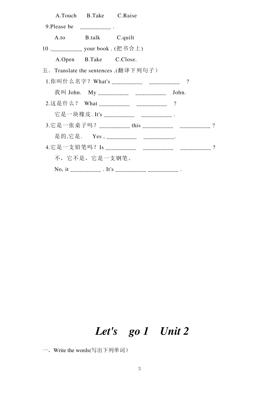 牛津英语第二课堂let39;sgo1同步习题_第3页