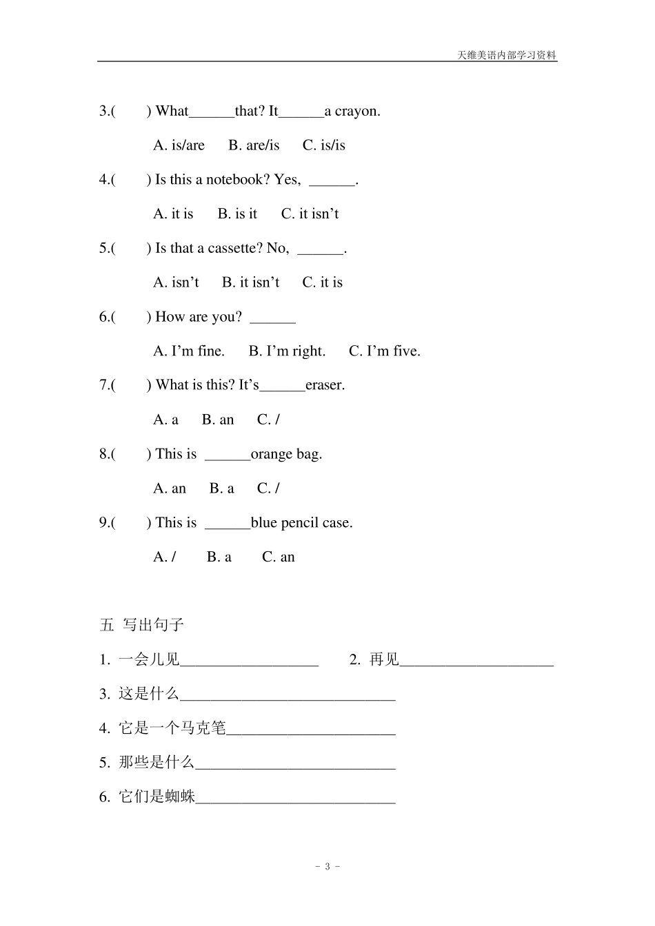 牛津英语第二课堂let39;sgo2同步习题_第3页