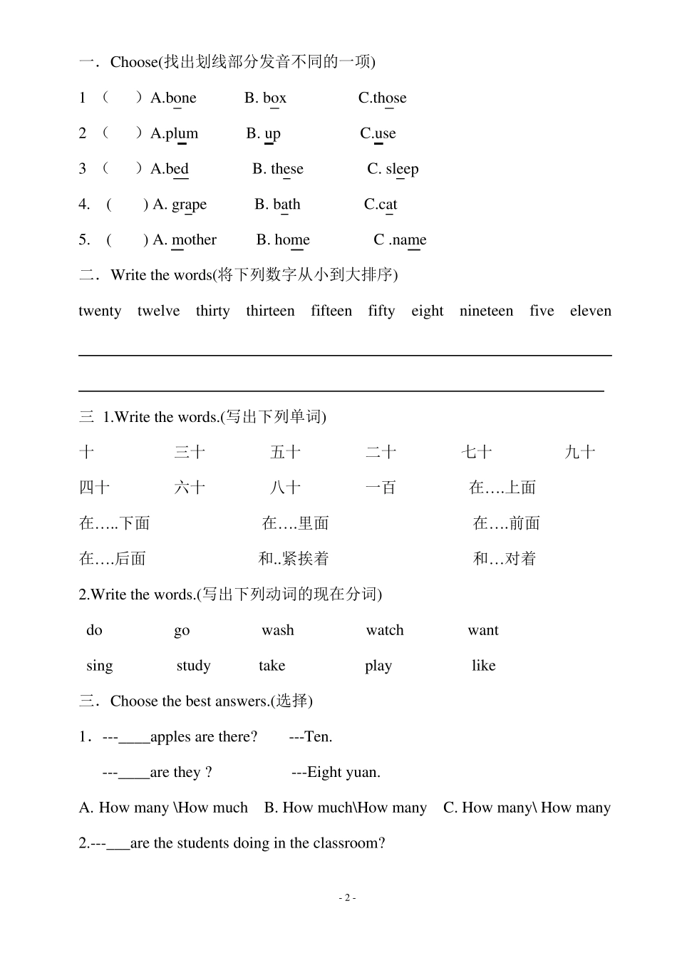 牛津英语第二课堂let39;sgo3同步习题_第2页