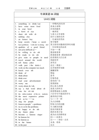 牛津英语词组大全
