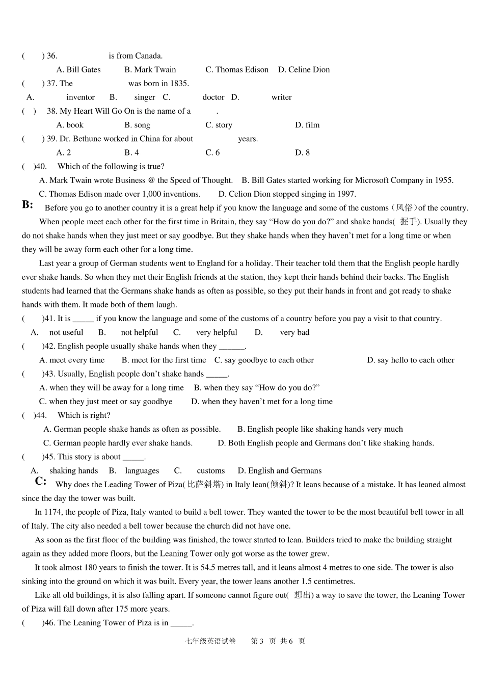 牛津英语译林版七年级下学期英语期末试卷_第3页