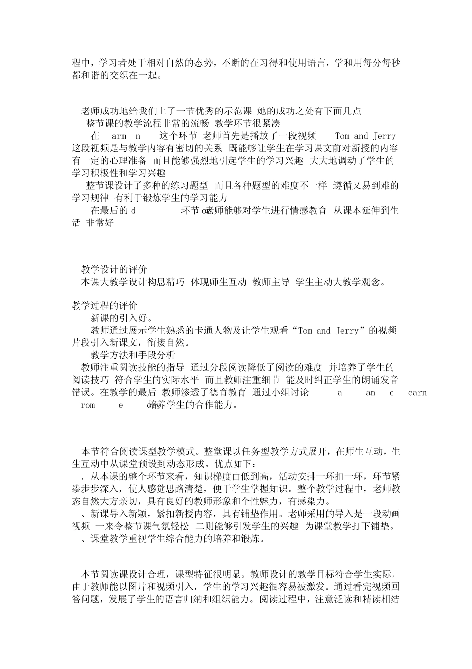 牛津英语阅读课评课常用语_第2页