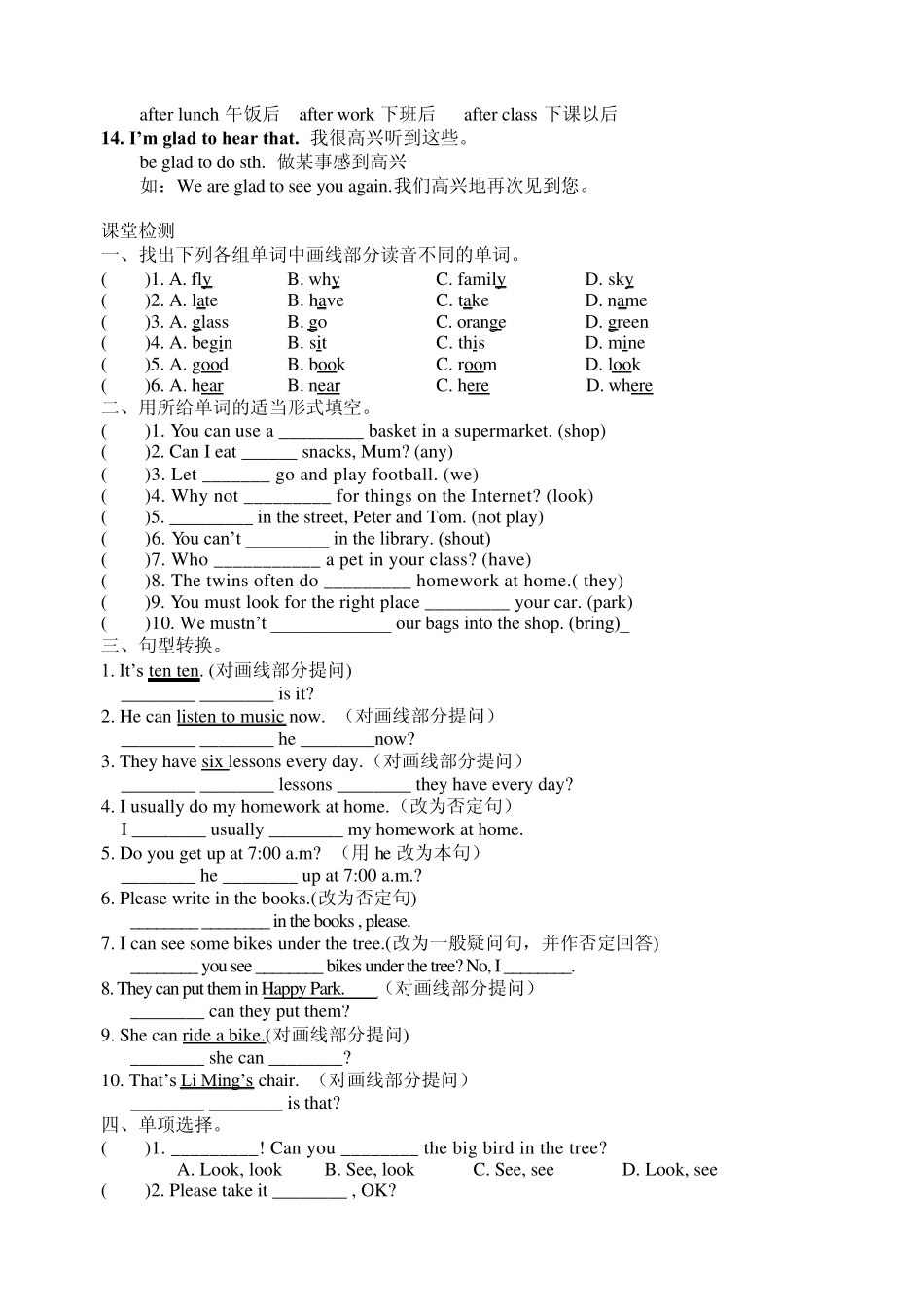 牛津英语预备课程Unit10Myschoolday教学案_第2页