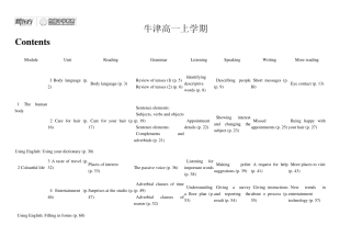 牛津英语高一上学期教材