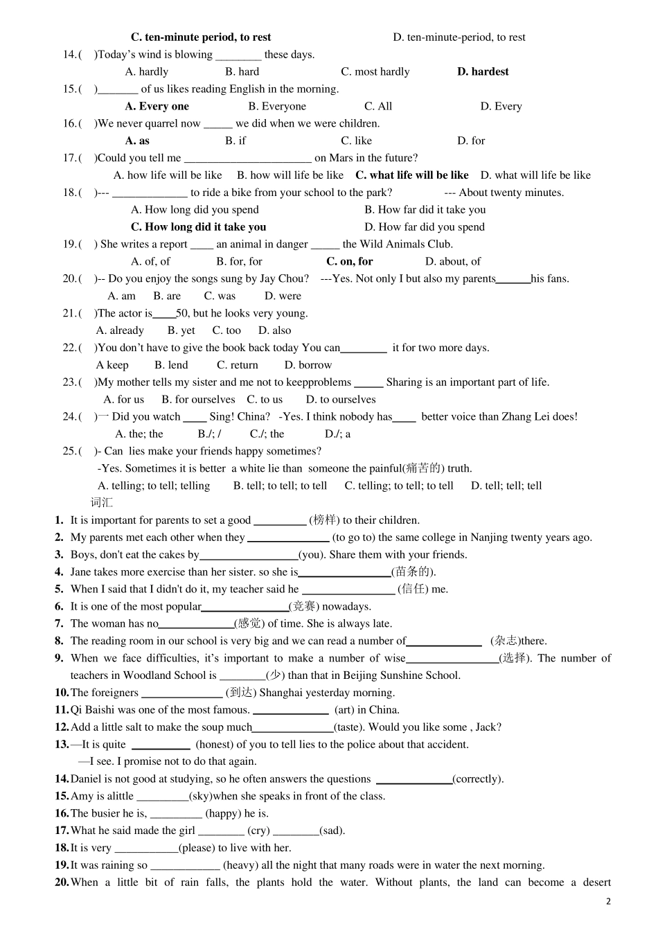 牛津译林8AUnit1Unit4期中词汇考点复习及易错题_第2页