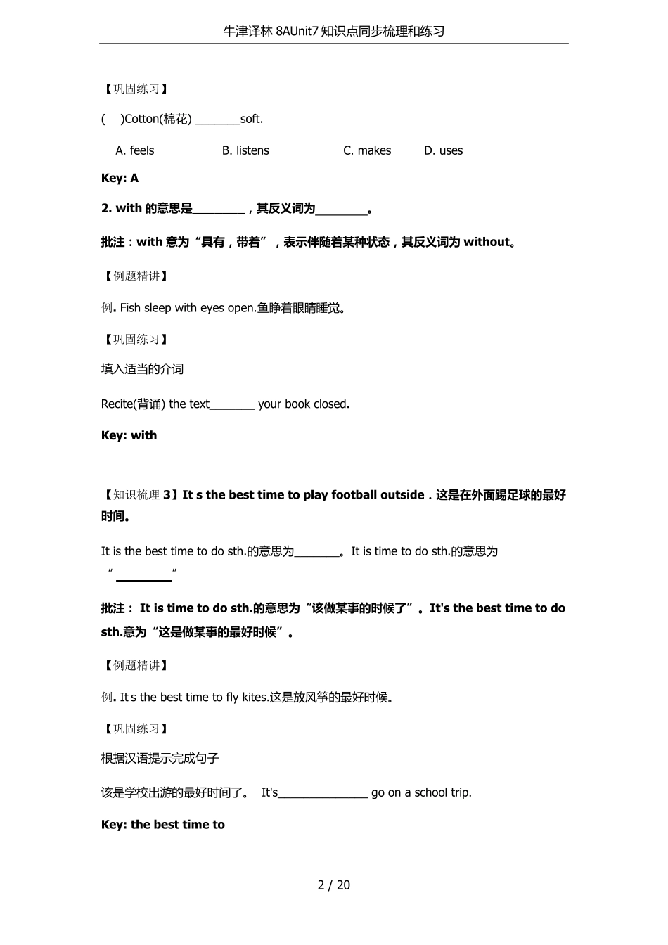 牛津译林8AUnit7知识点同步梳理和练习_第2页