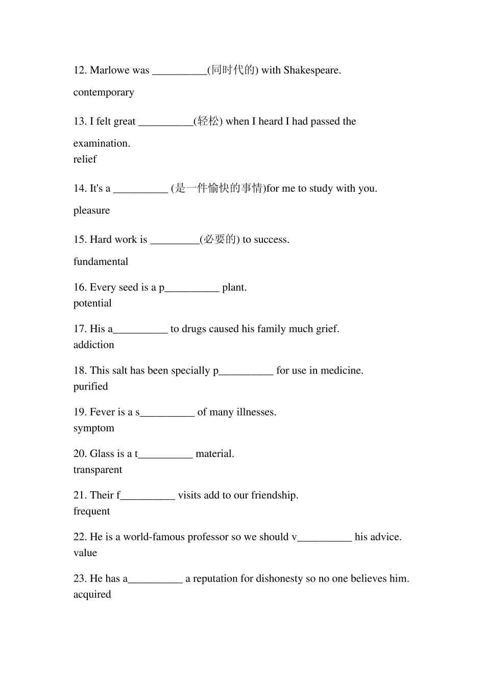 牛津译林江苏高二英语模块m7amp;8单词填空练习_第2页