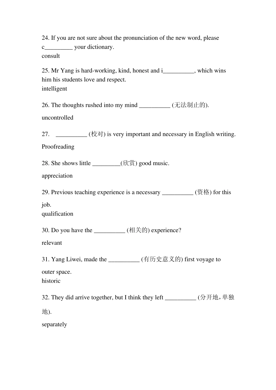 牛津译林江苏高二英语模块m7amp;8单词填空练习_第3页