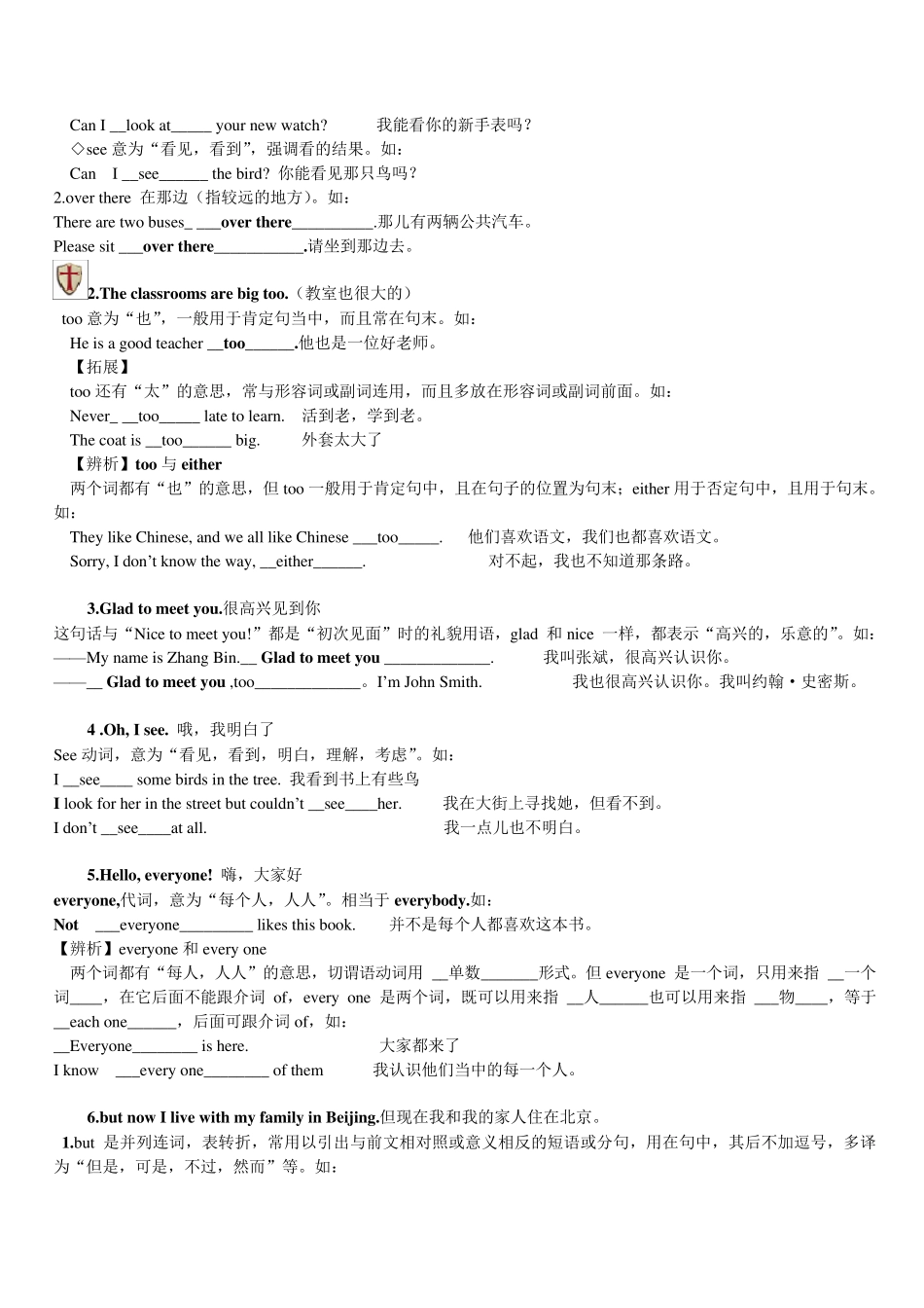 牛津译林版7AUnit1知识点梳理(下)单元语法点_第2页