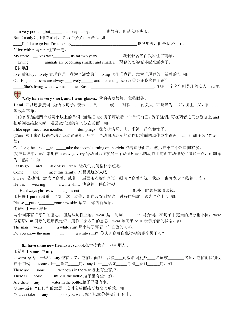 牛津译林版7AUnit1知识点梳理(下)单元语法点_第3页