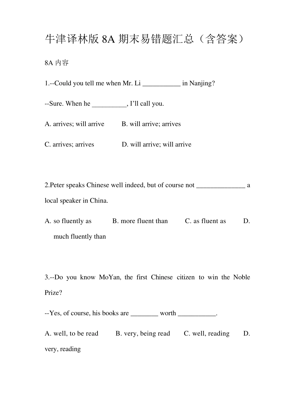 牛津译林版8A期末易错题汇总_第1页