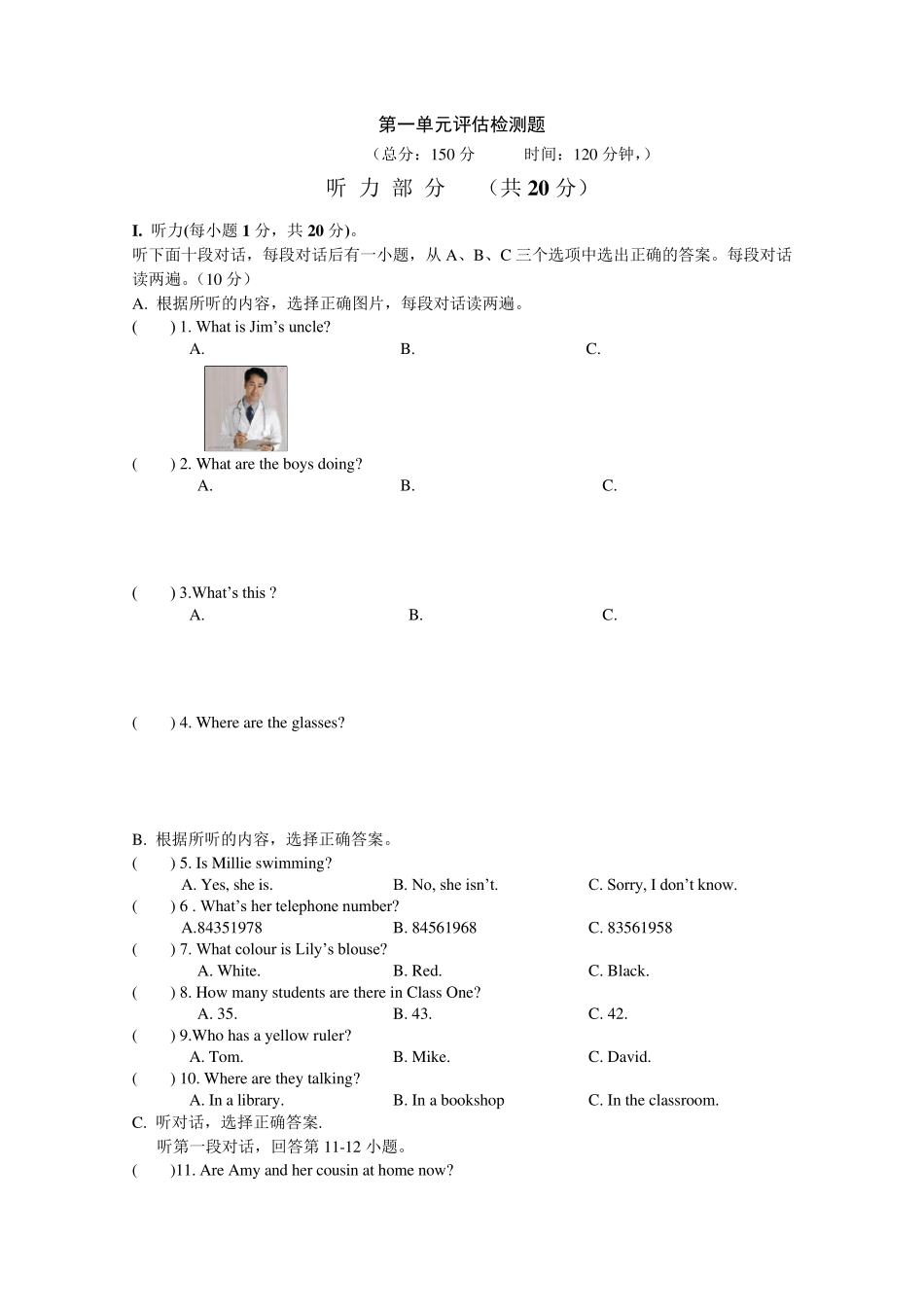 牛津译林版七年级上Unit1+单元检测试卷_第1页