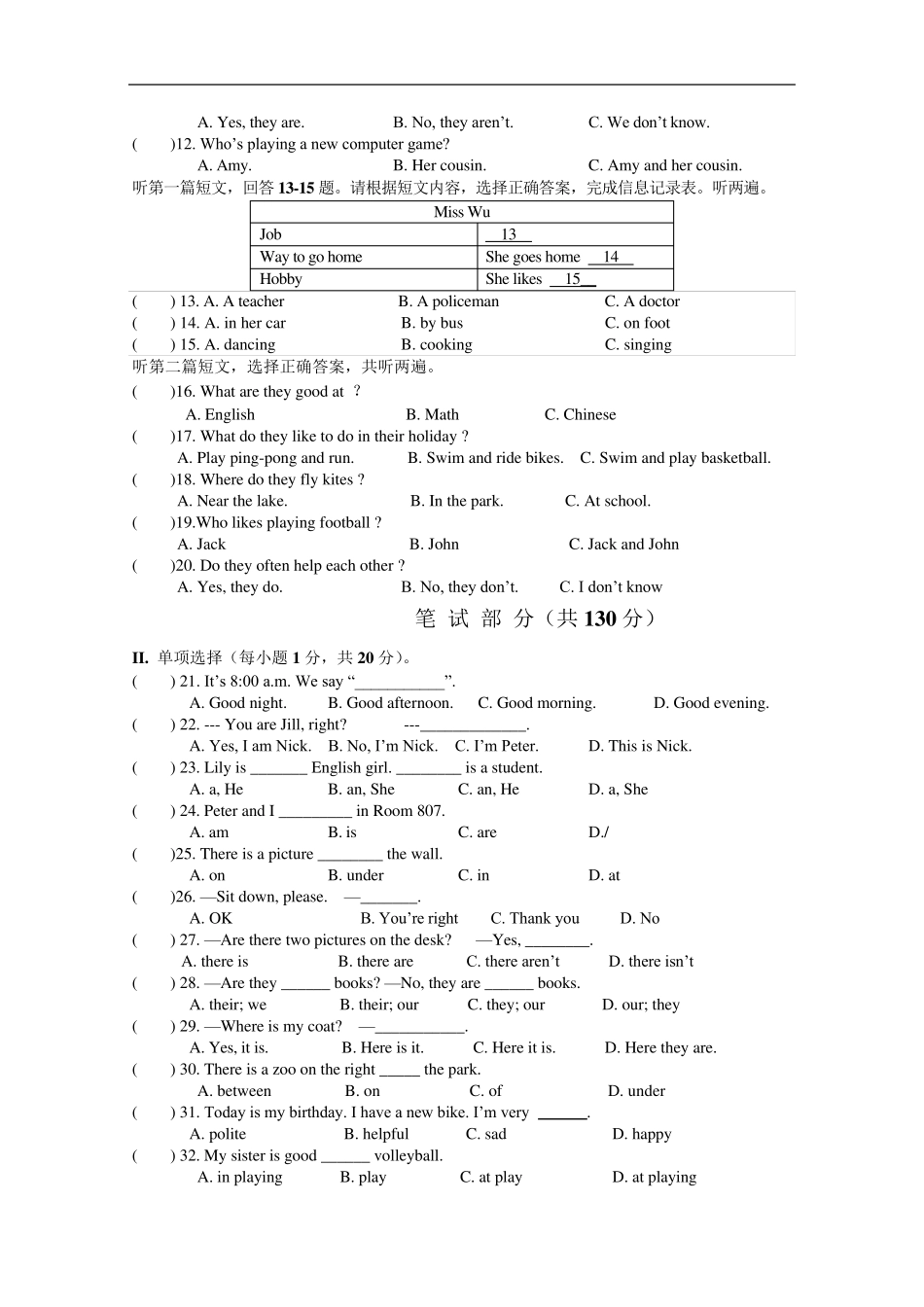牛津译林版七年级上Unit1+单元检测试卷_第2页
