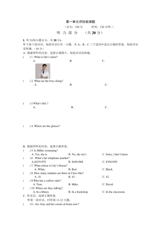 牛津译林版七年级上Unit1+单元检测试卷