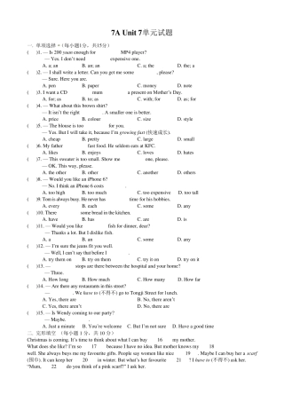 牛津译林版七年级英语上册单元测试：Unit7