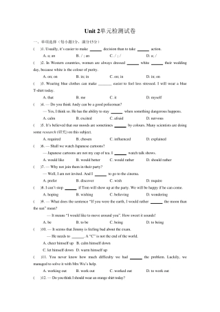牛津译林版九年级上Unit2单元检测试卷含答案