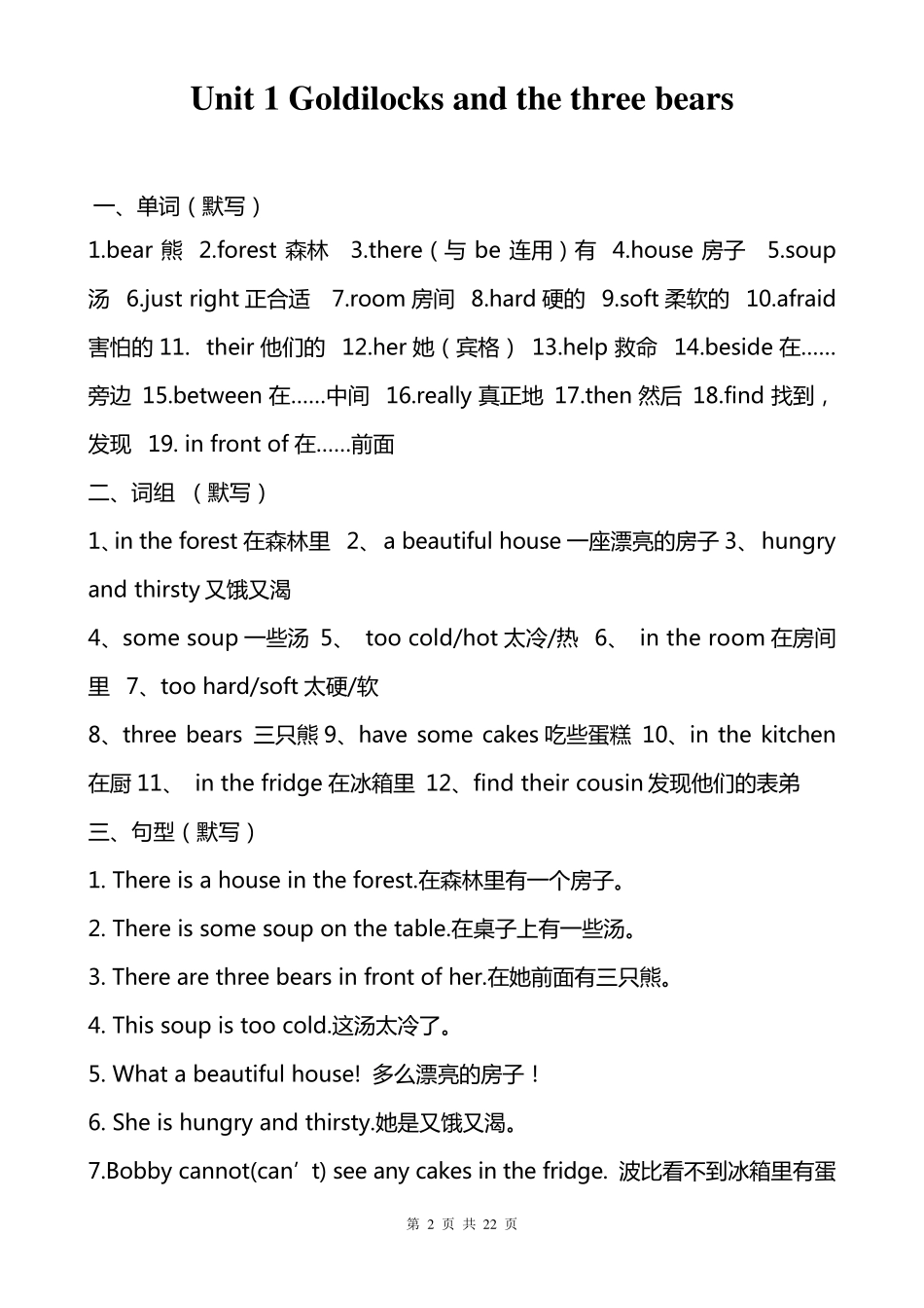 牛津译林版五年级上册英语知识点总结归纳_第2页